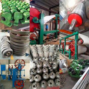 造紙機(jī)配件